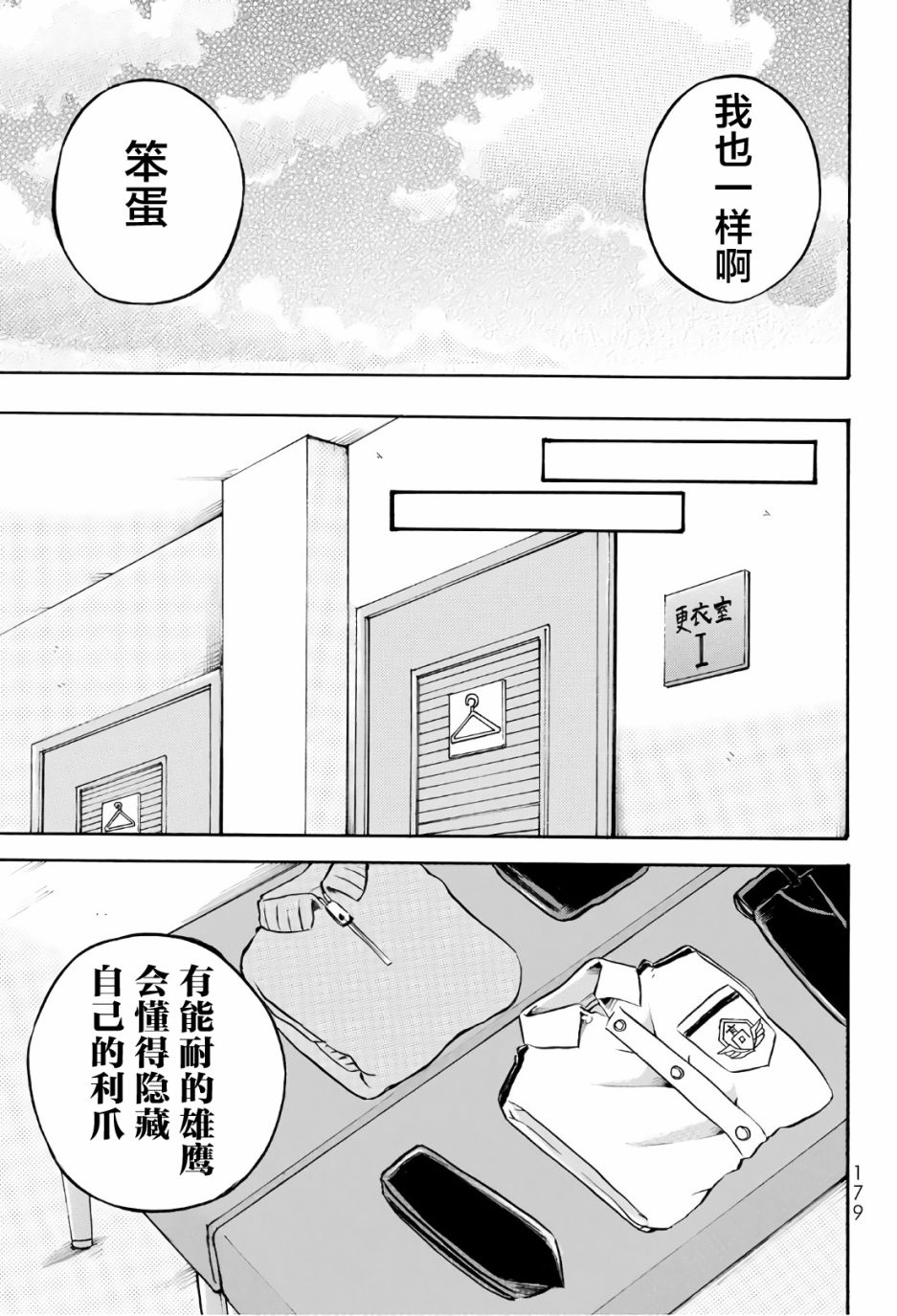 《怪病医拉姆内》漫画最新章节第4话免费下拉式在线观看章节第【27】张图片