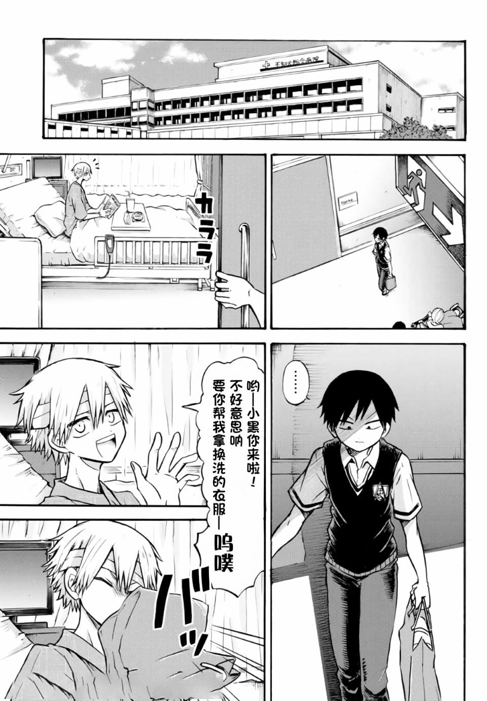 《怪病医拉姆内》漫画最新章节第15话免费下拉式在线观看章节第【15】张图片