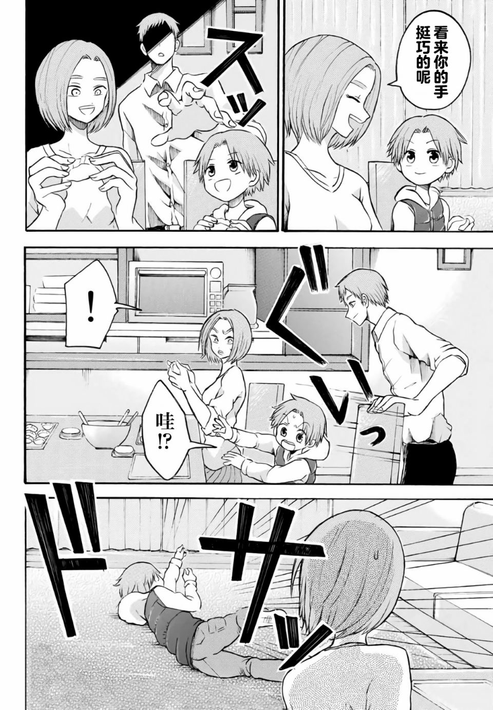 《怪病医拉姆内》漫画最新章节第11话免费下拉式在线观看章节第【11】张图片