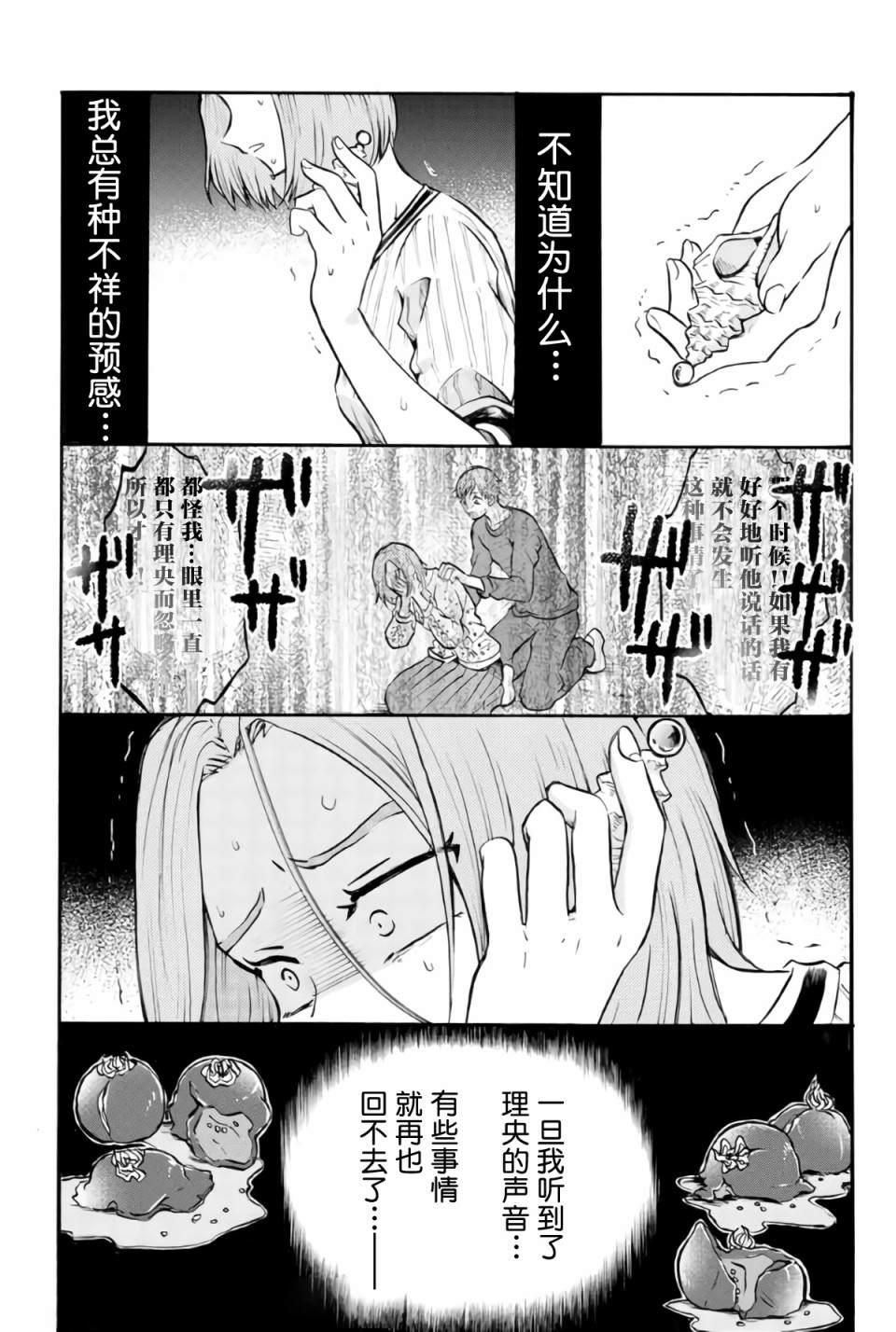 《怪病医拉姆内》漫画最新章节第14话免费下拉式在线观看章节第【15】张图片