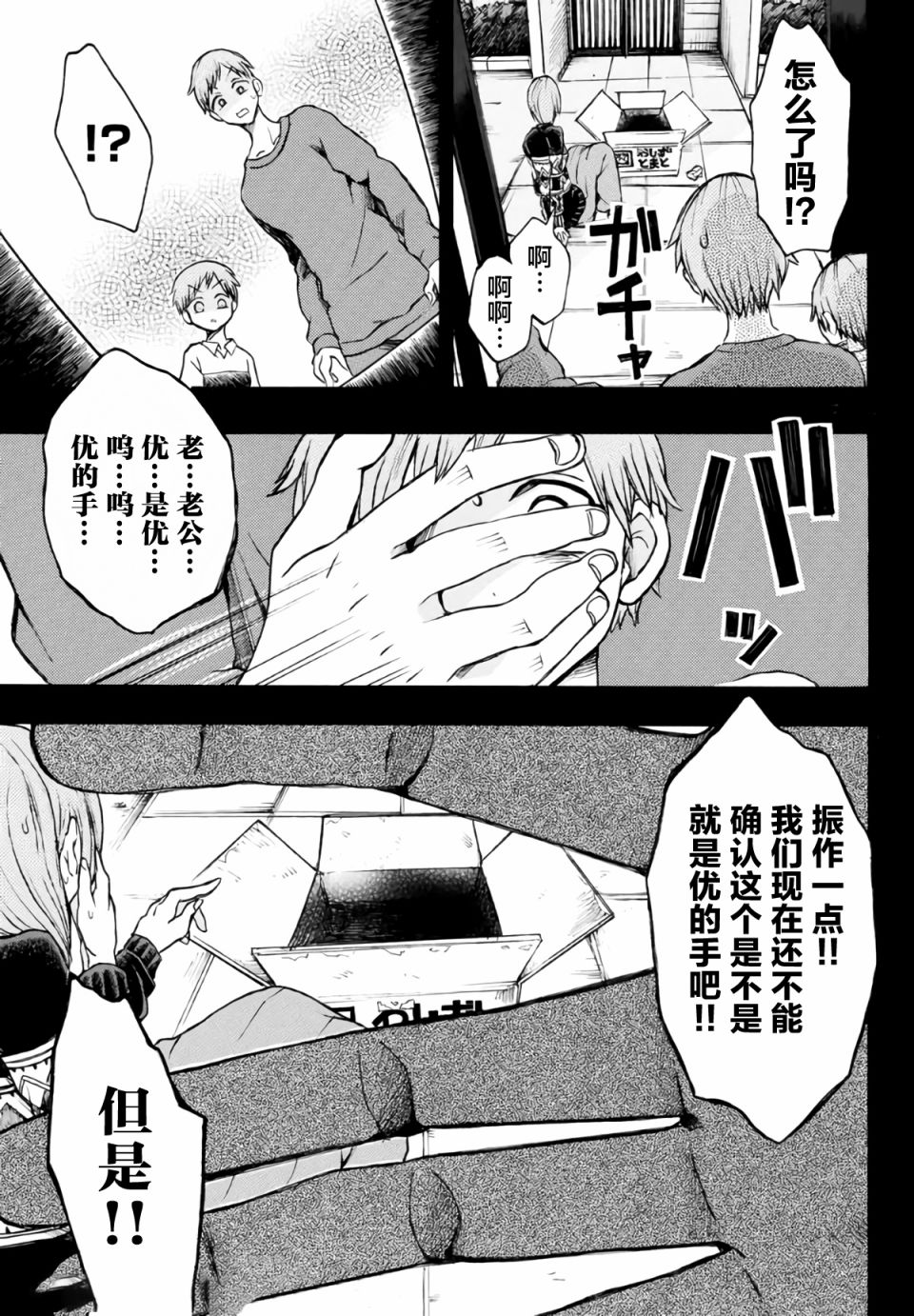 《怪病医拉姆内》漫画最新章节第12话免费下拉式在线观看章节第【19】张图片