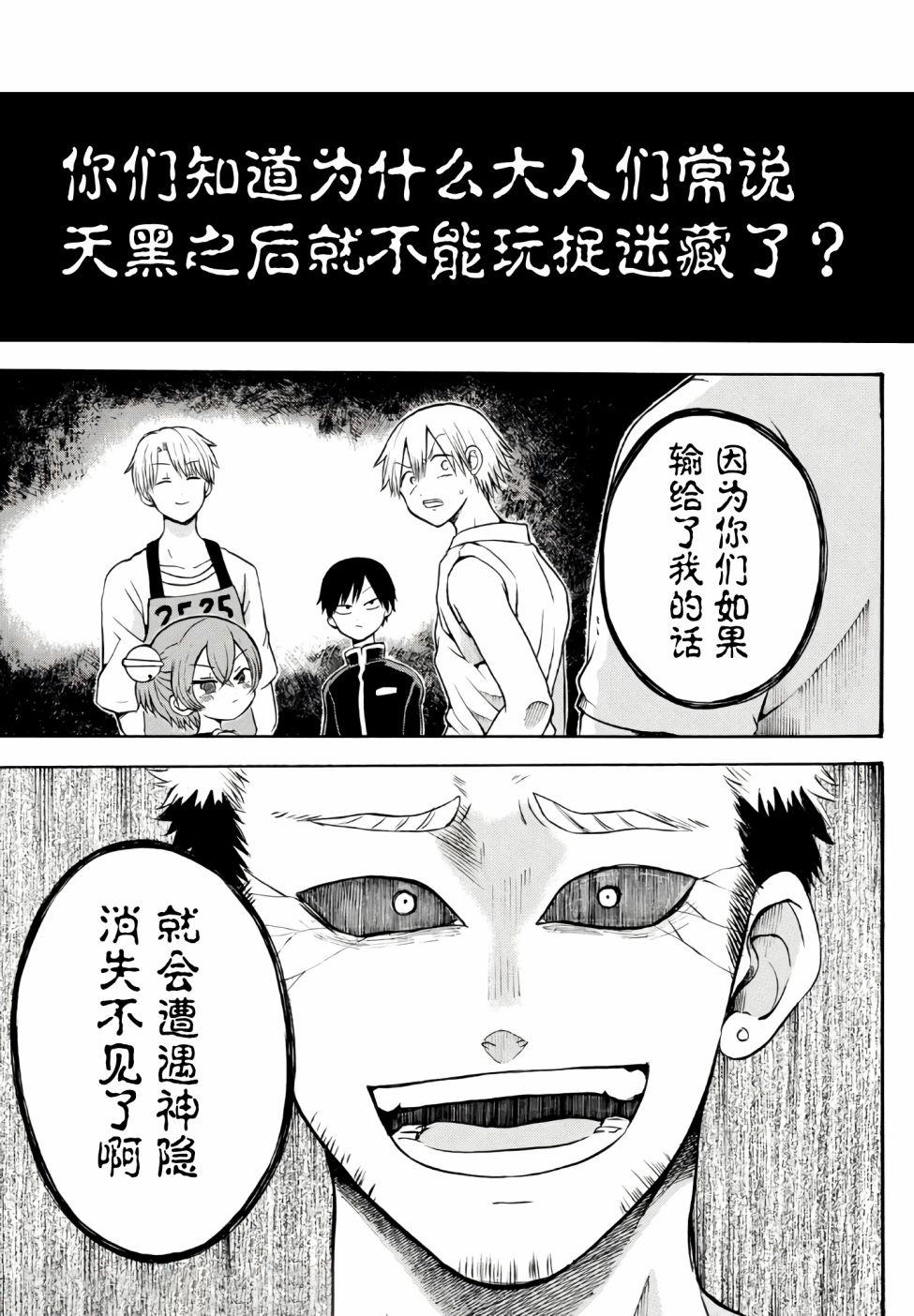 《怪病医拉姆内》漫画最新章节第9话免费下拉式在线观看章节第【1】张图片