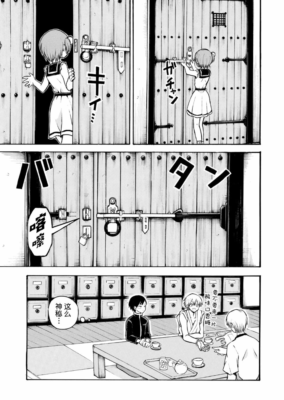 《怪病医拉姆内》漫画最新章节第7话免费下拉式在线观看章节第【19】张图片