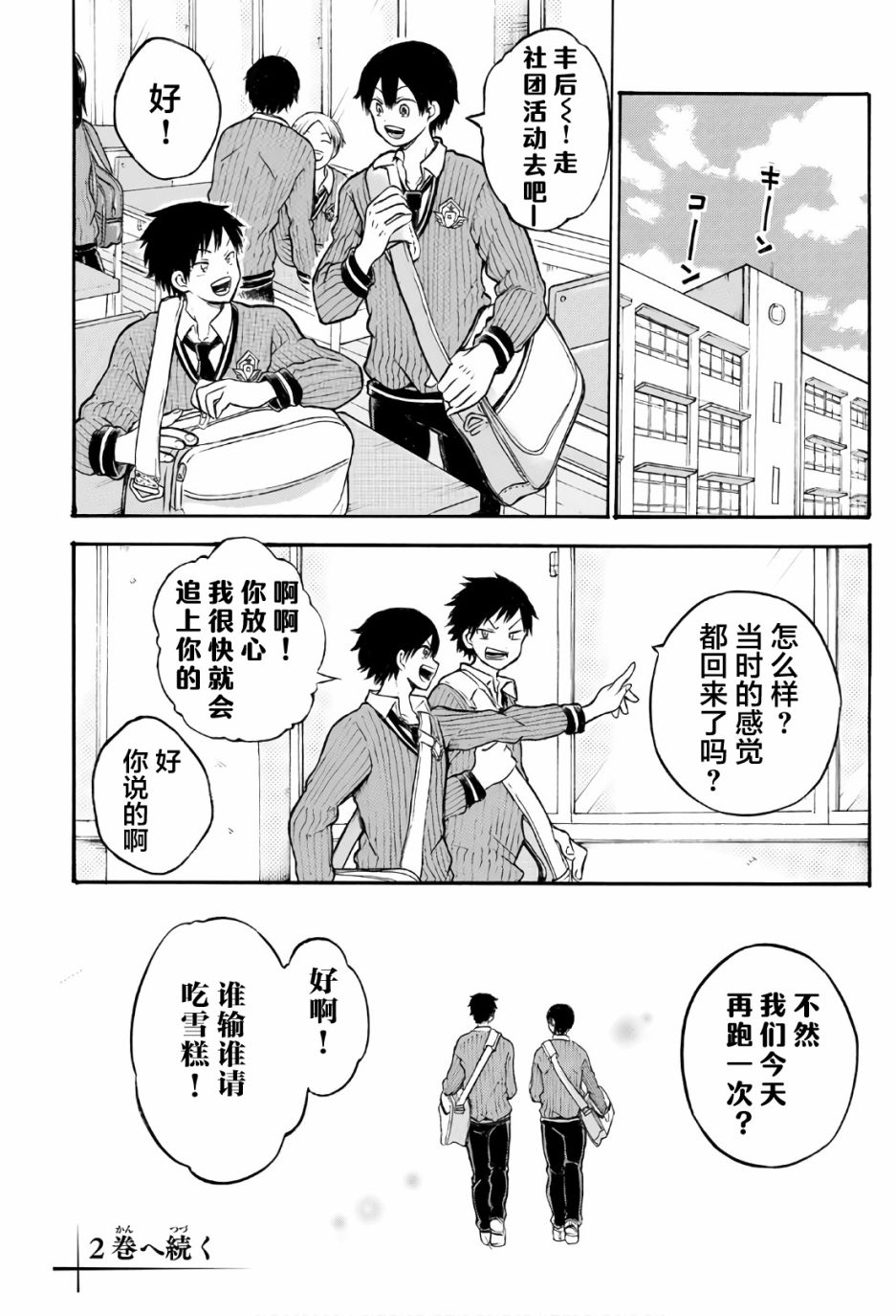 《怪病医拉姆内》漫画最新章节第4话免费下拉式在线观看章节第【38】张图片