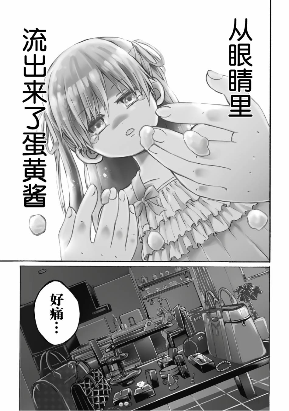 《怪病医拉姆内》漫画最新章节第1话免费下拉式在线观看章节第【4】张图片