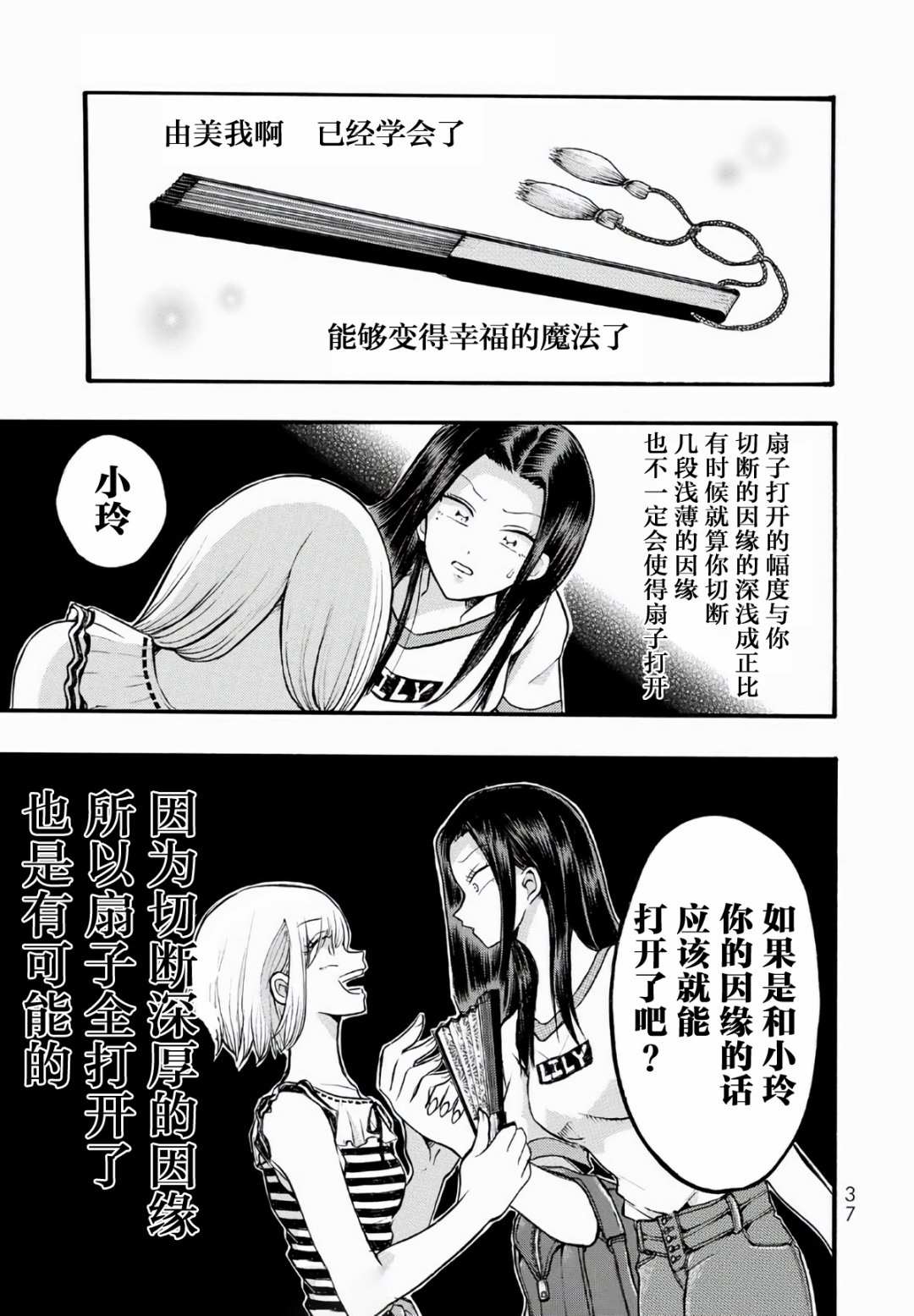 《怪病医拉姆内》漫画最新章节第6话免费下拉式在线观看章节第【1】张图片