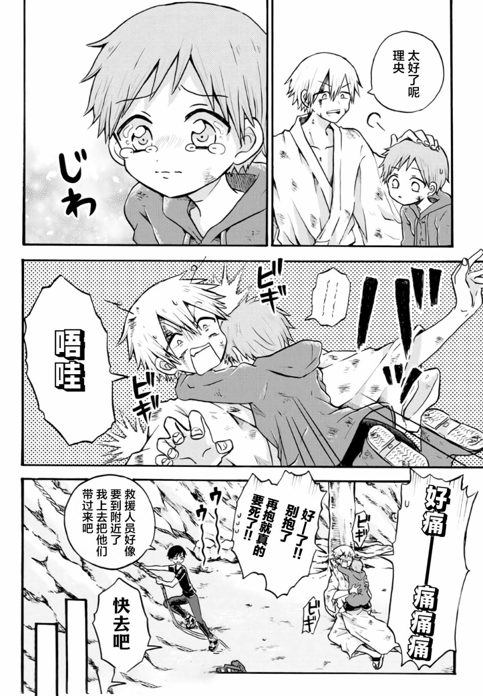 《怪病医拉姆内》漫画最新章节第15话免费下拉式在线观看章节第【12】张图片