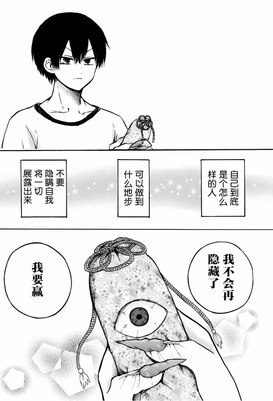 《怪病医拉姆内》漫画最新章节第4话免费下拉式在线观看章节第【17】张图片