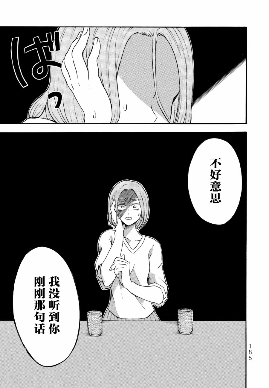 《怪病医拉姆内》漫画最新章节第10话免费下拉式在线观看章节第【17】张图片