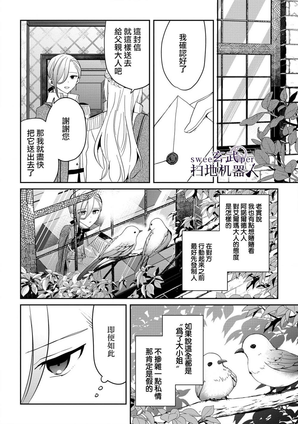 《骑士国最恐怖千金的拳剑交加恋爱法》漫画最新章节第4话免费下拉式在线观看章节第【10】张图片