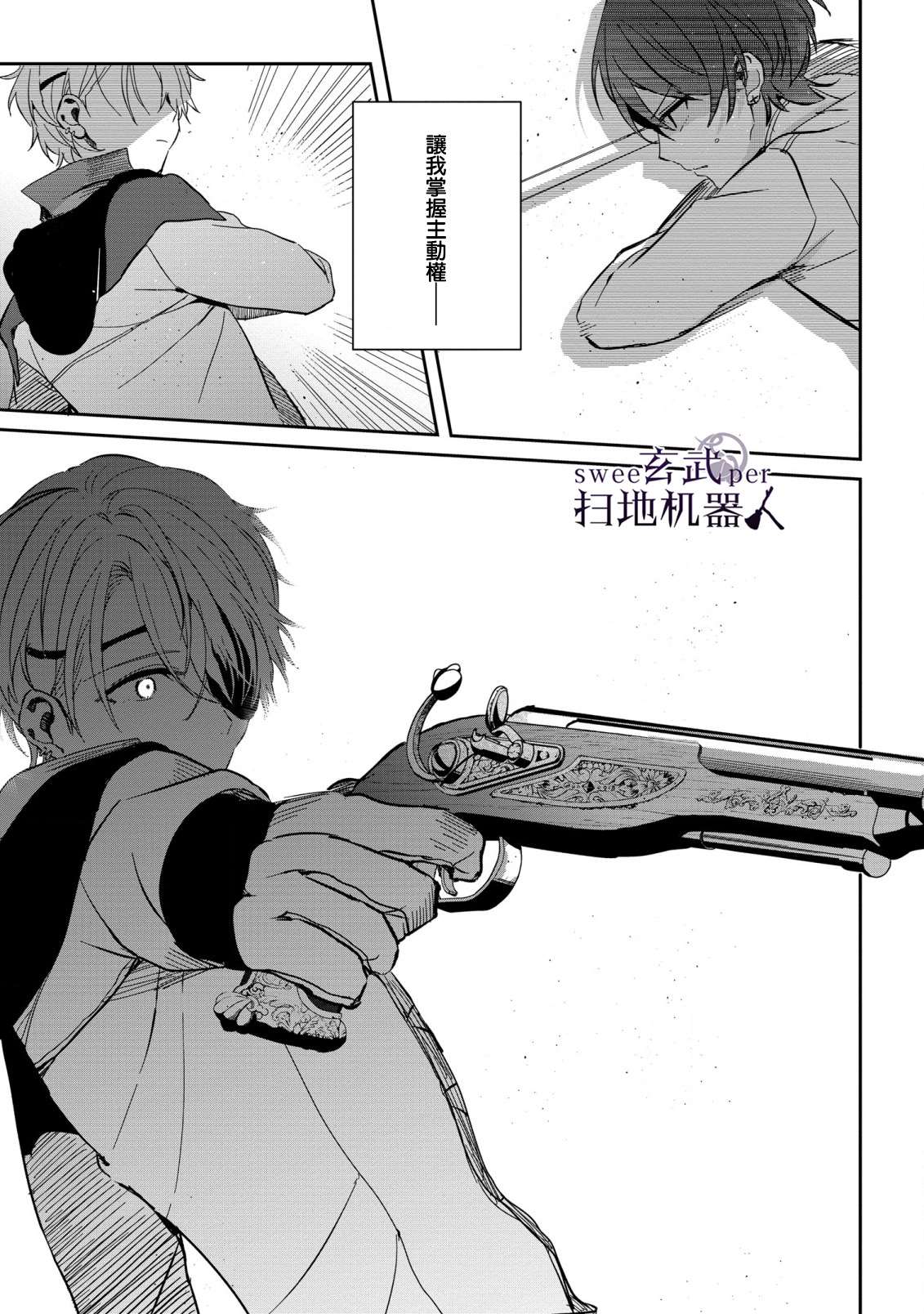 《骑士国最恐怖千金的拳剑交加恋爱法》漫画最新章节第8话免费下拉式在线观看章节第【11】张图片