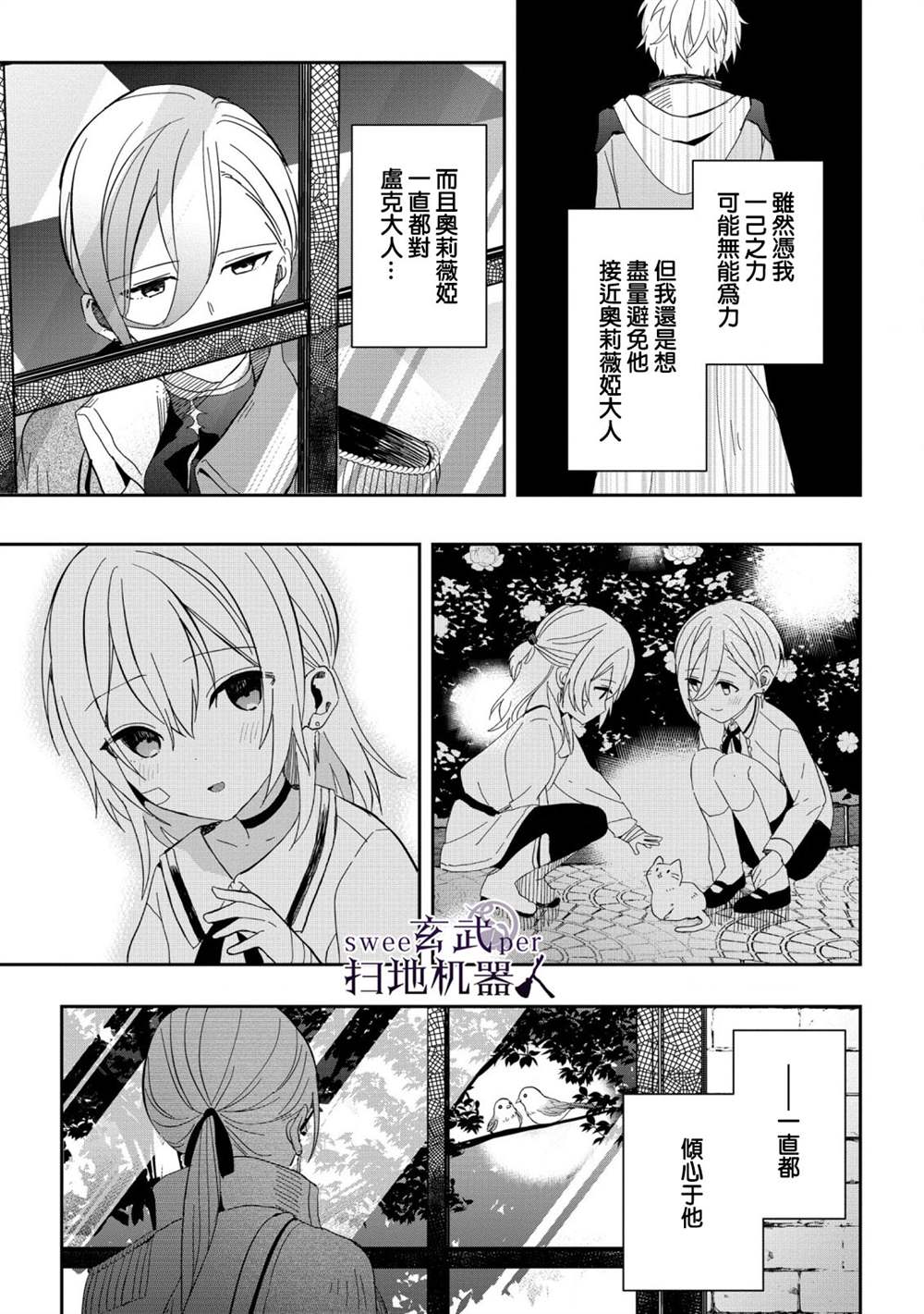 《骑士国最恐怖千金的拳剑交加恋爱法》漫画最新章节第4话免费下拉式在线观看章节第【15】张图片