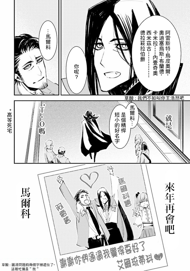 《那个宅男，本来是杀手》漫画最新章节第11话免费下拉式在线观看章节第【15】张图片