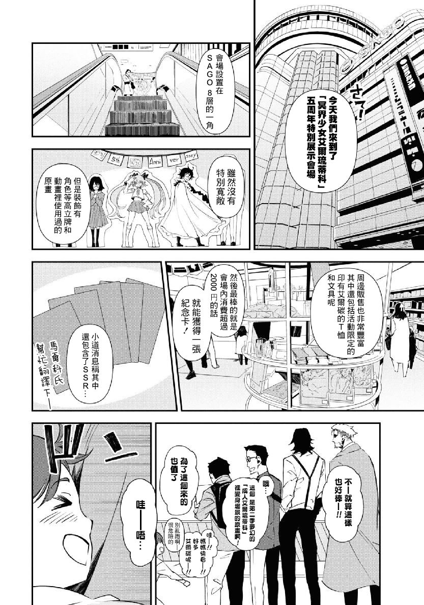 《那个宅男，本来是杀手》漫画最新章节第14话免费下拉式在线观看章节第【3】张图片