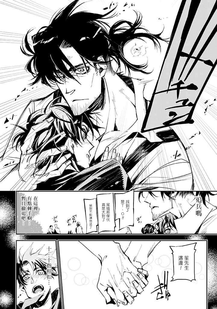 《那个宅男，本来是杀手》漫画最新章节第5话免费下拉式在线观看章节第【6】张图片