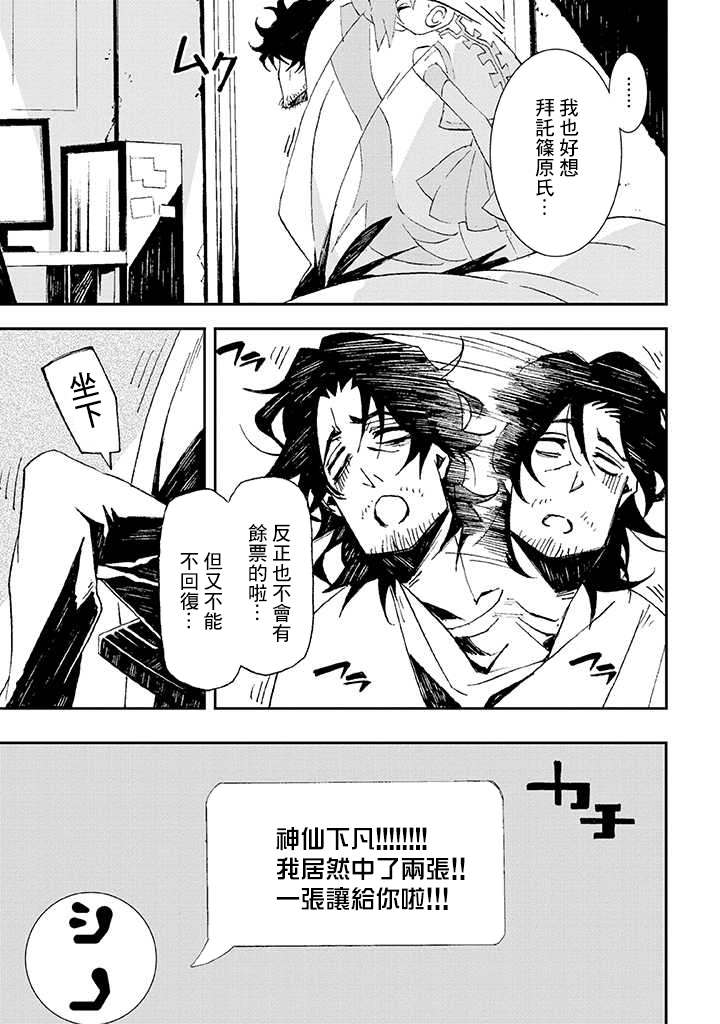 《那个宅男，本来是杀手》漫画最新章节第1话免费下拉式在线观看章节第【14】张图片