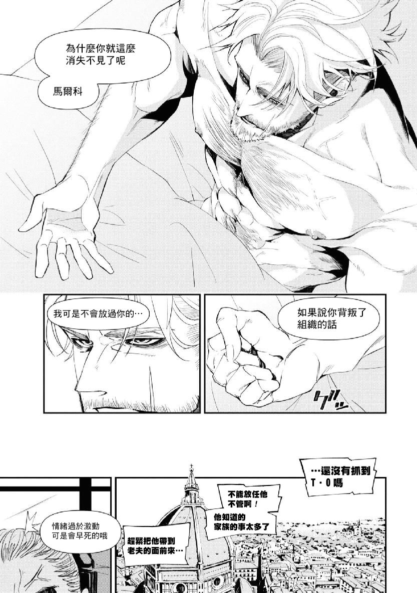 《那个宅男，本来是杀手》漫画最新章节第13话免费下拉式在线观看章节第【3】张图片