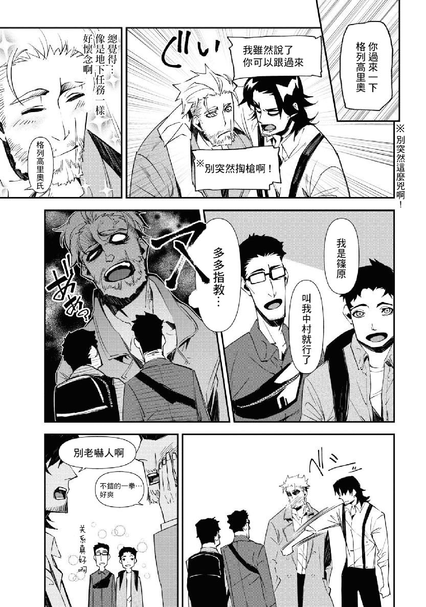 《那个宅男，本来是杀手》漫画最新章节第14话免费下拉式在线观看章节第【2】张图片