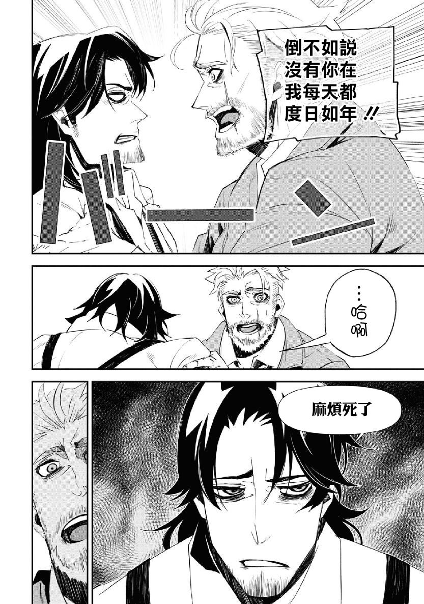 《那个宅男，本来是杀手》漫画最新章节第13话免费下拉式在线观看章节第【12】张图片