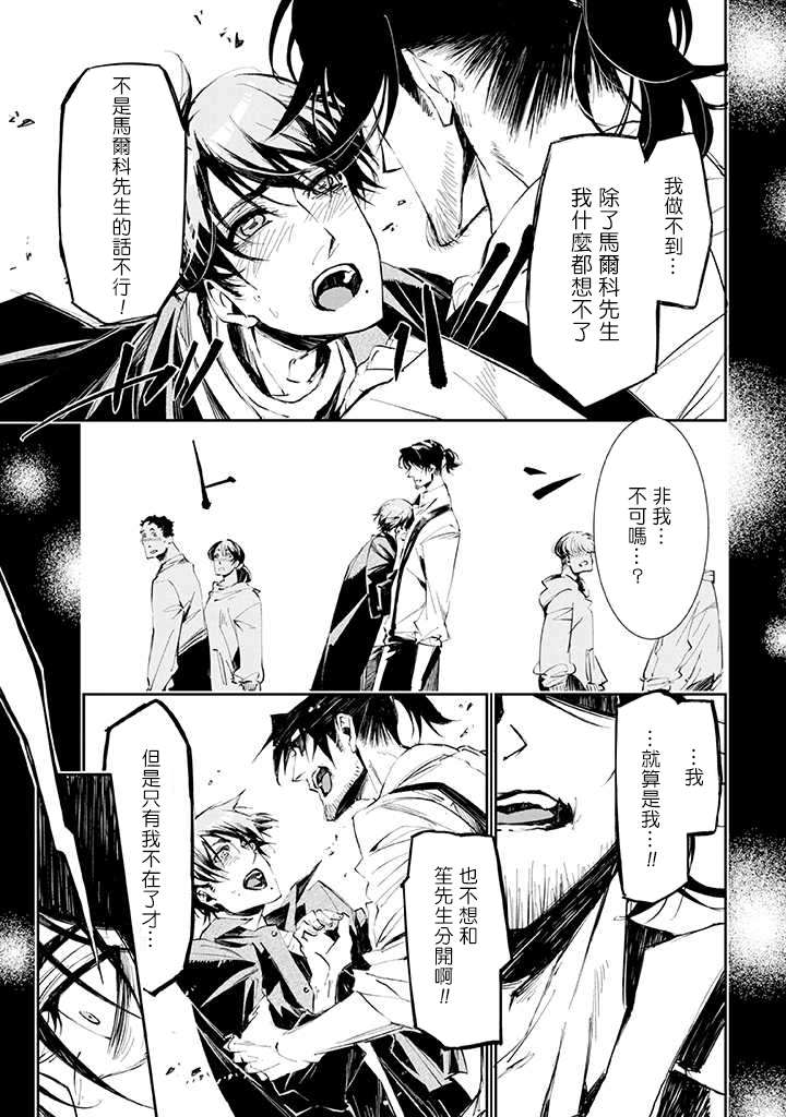 《那个宅男，本来是杀手》漫画最新章节第5话免费下拉式在线观看章节第【5】张图片