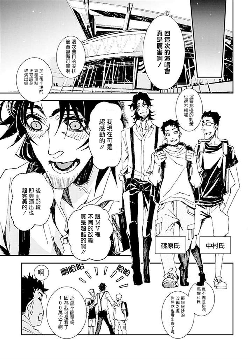 《那个宅男，本来是杀手》漫画最新章节第2话免费下拉式在线观看章节第【3】张图片