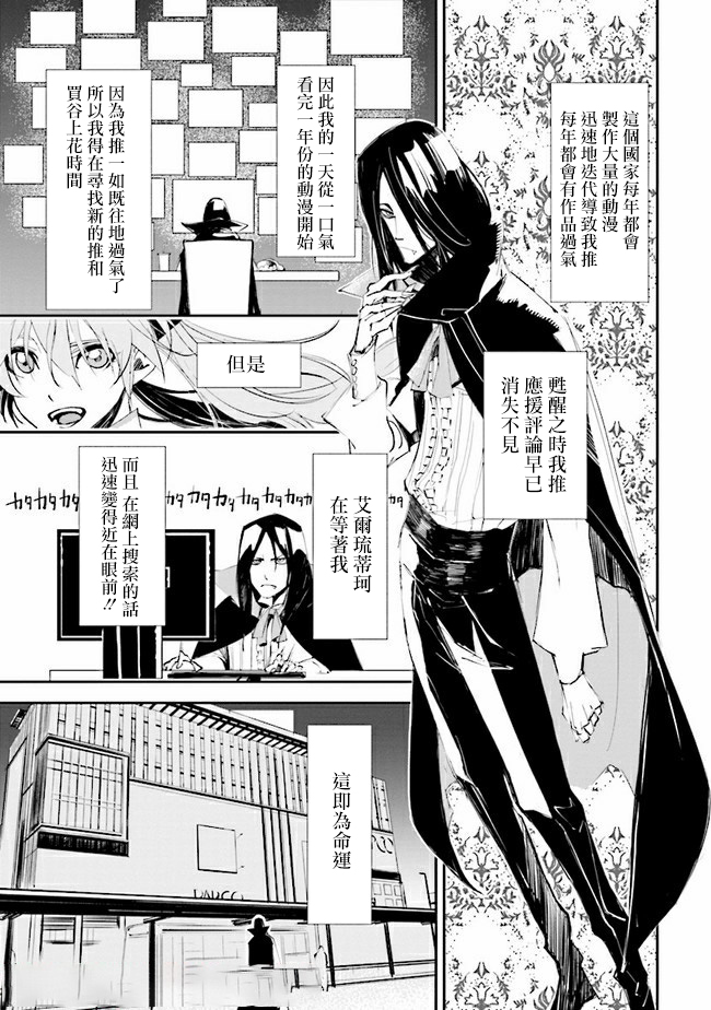 《那个宅男，本来是杀手》漫画最新章节第11话免费下拉式在线观看章节第【3】张图片