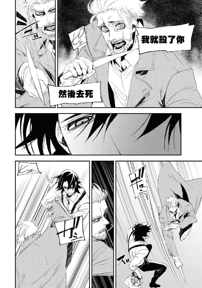 《那个宅男，本来是杀手》漫画最新章节第13话免费下拉式在线观看章节第【14】张图片