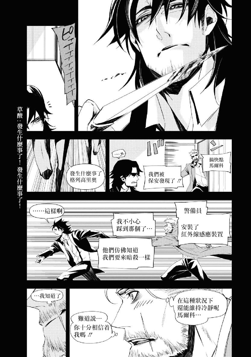 《那个宅男，本来是杀手》漫画最新章节第13话免费下拉式在线观看章节第【9】张图片