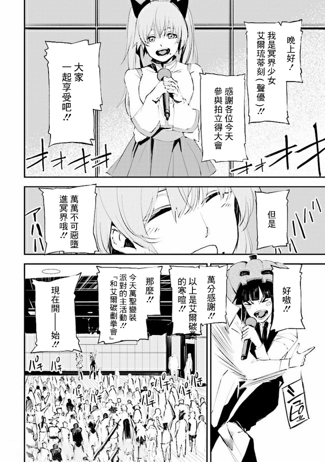 《那个宅男，本来是杀手》漫画最新章节第11话免费下拉式在线观看章节第【4】张图片