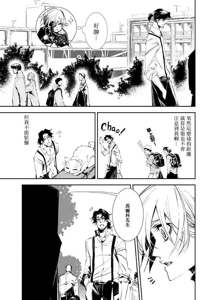 《那个宅男，本来是杀手》漫画最新章节第5话免费下拉式在线观看章节第【3】张图片