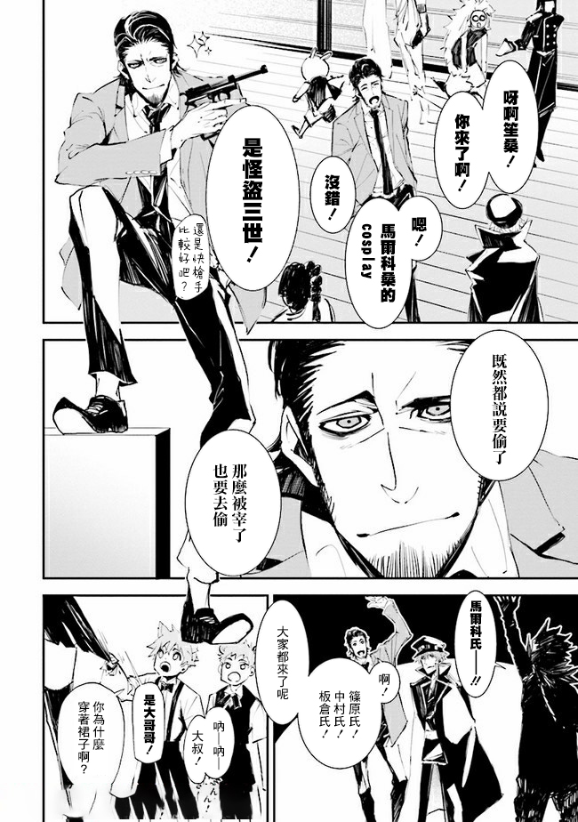 《那个宅男，本来是杀手》漫画最新章节第11话免费下拉式在线观看章节第【6】张图片