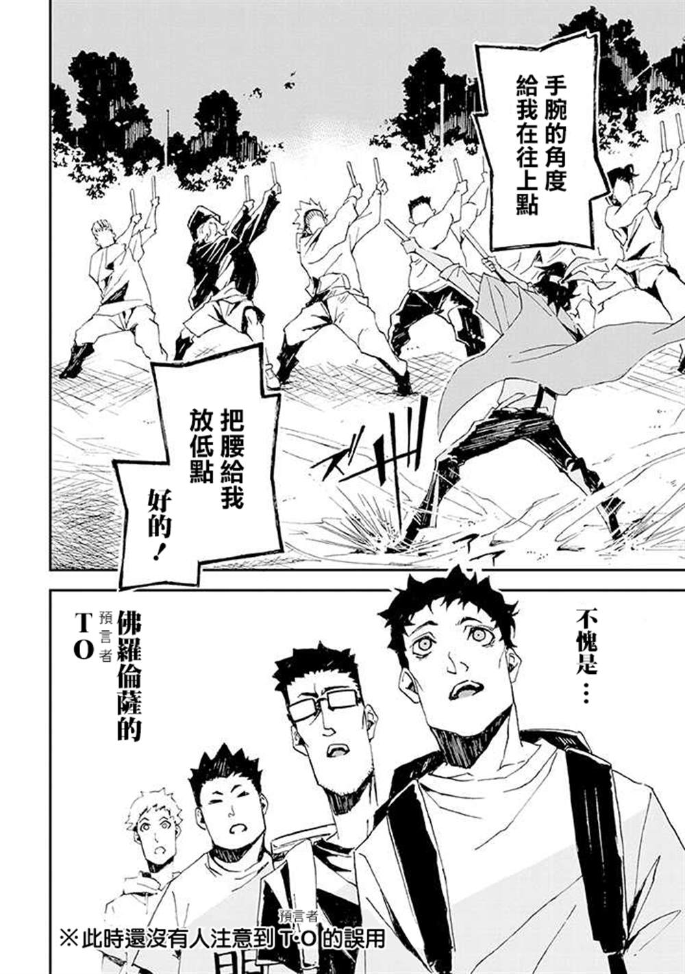 《那个宅男，本来是杀手》漫画最新章节第2话免费下拉式在线观看章节第【12】张图片