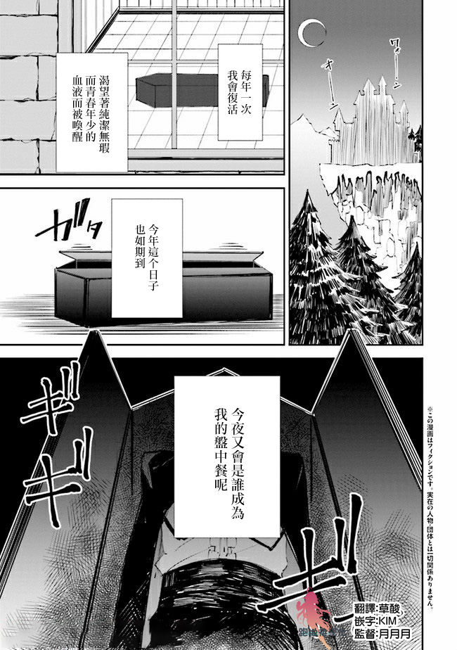 《那个宅男，本来是杀手》漫画最新章节第11话免费下拉式在线观看章节第【1】张图片