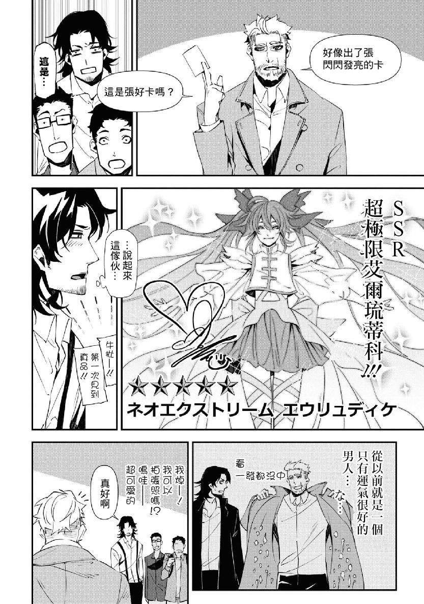 《那个宅男，本来是杀手》漫画最新章节第14话免费下拉式在线观看章节第【9】张图片