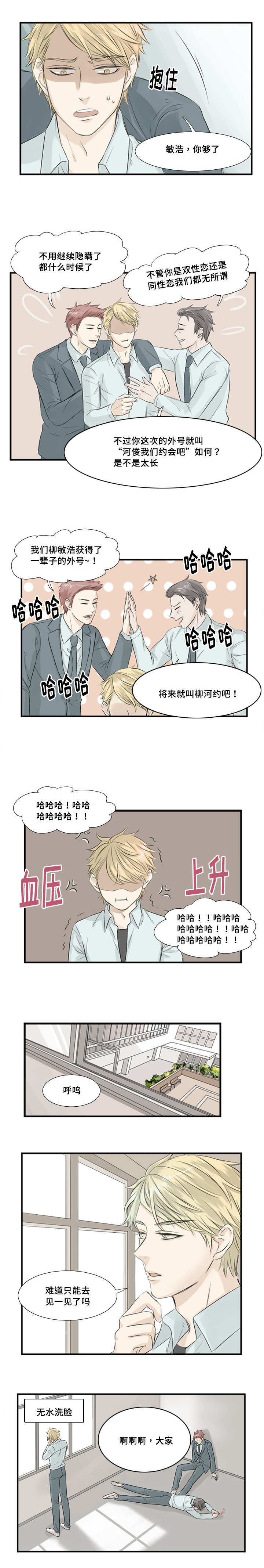 《这不是谣言》漫画最新章节第5话免费下拉式在线观看章节第【13】张图片