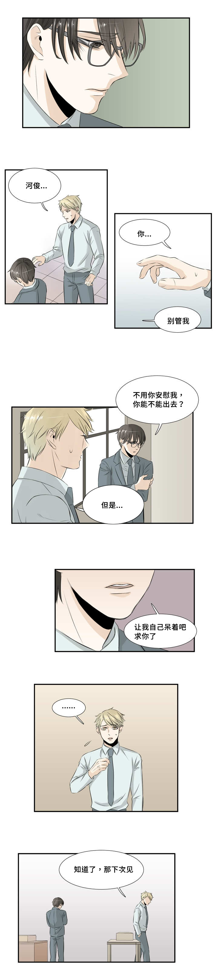 《这不是谣言》漫画最新章节第23话免费下拉式在线观看章节第【1】张图片