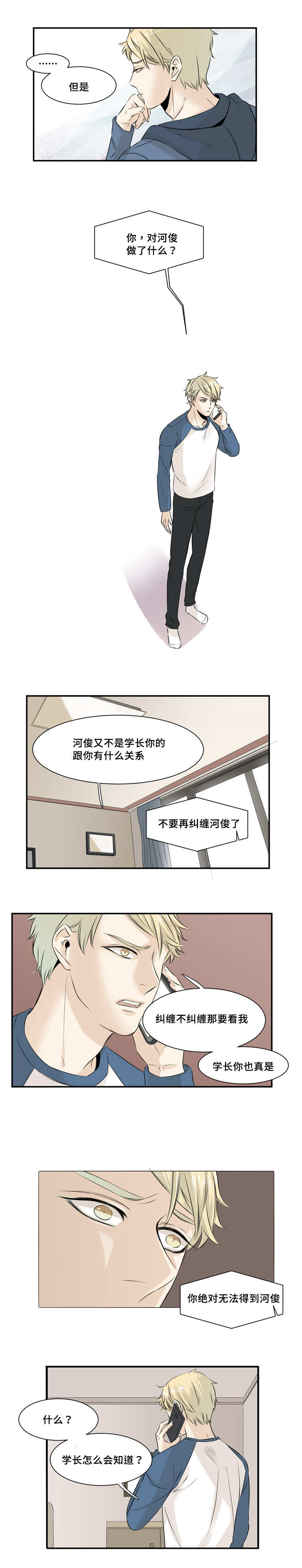 《这不是谣言》漫画最新章节第17话免费下拉式在线观看章节第【1】张图片