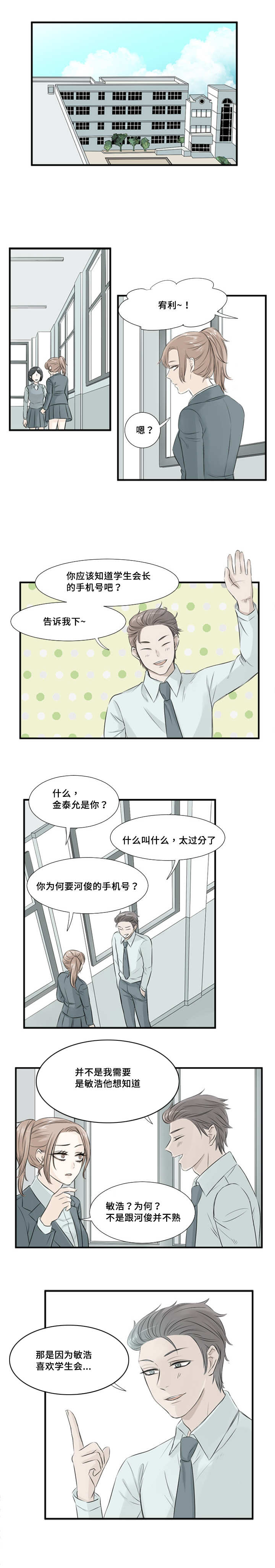 《这不是谣言》漫画最新章节第5话免费下拉式在线观看章节第【9】张图片