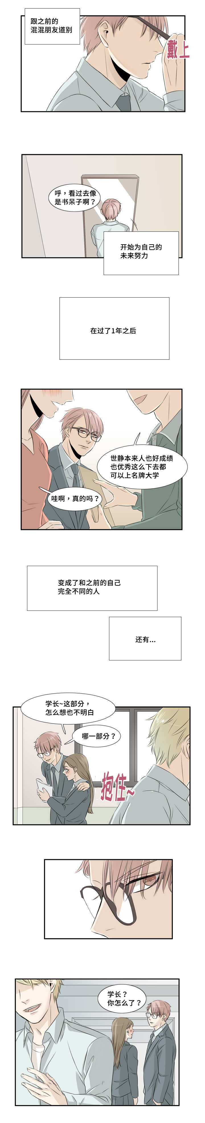 《这不是谣言》漫画最新章节第21话免费下拉式在线观看章节第【15】张图片