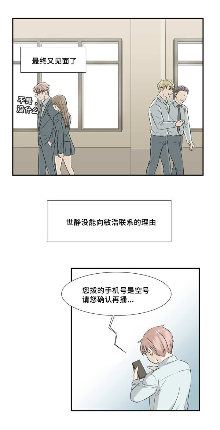 《这不是谣言》漫画最新章节第21话免费下拉式在线观看章节第【17】张图片