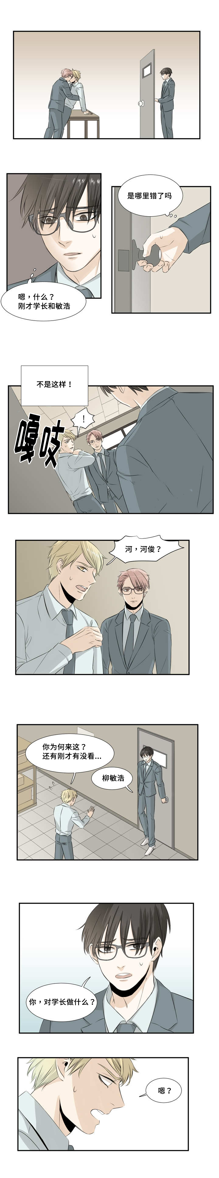 《这不是谣言》漫画最新章节第22话免费下拉式在线观看章节第【3】张图片