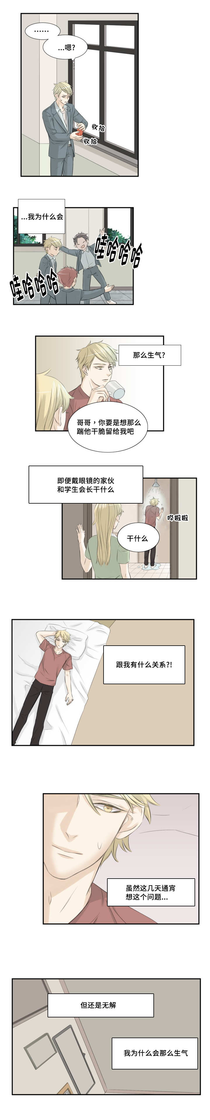 《这不是谣言》漫画最新章节第11话免费下拉式在线观看章节第【13】张图片