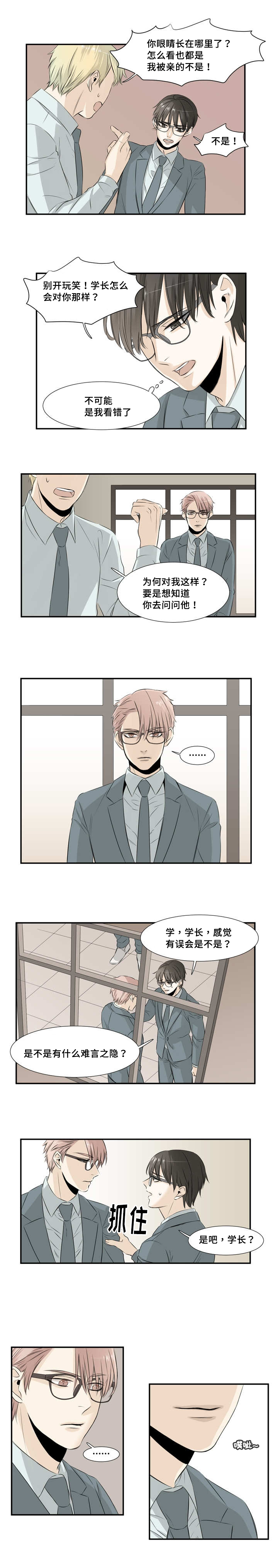 《这不是谣言》漫画最新章节第22话免费下拉式在线观看章节第【5】张图片