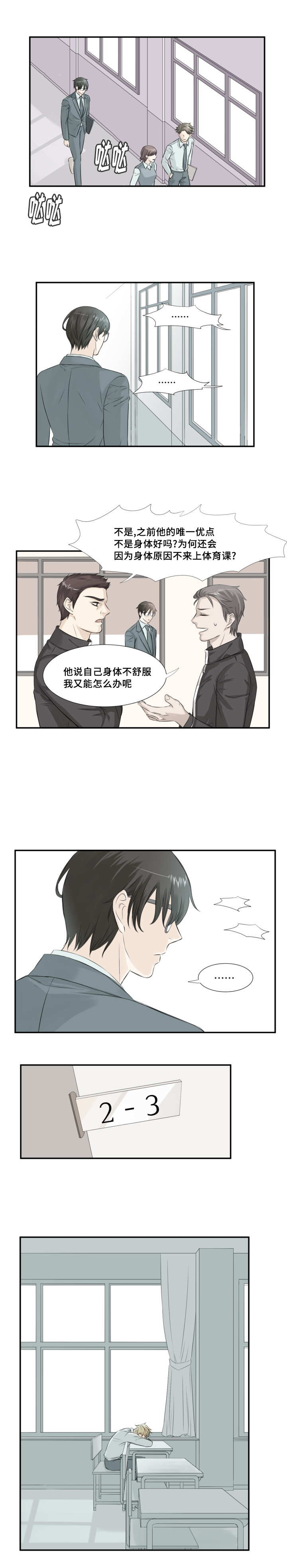 《这不是谣言》漫画最新章节第7话免费下拉式在线观看章节第【1】张图片