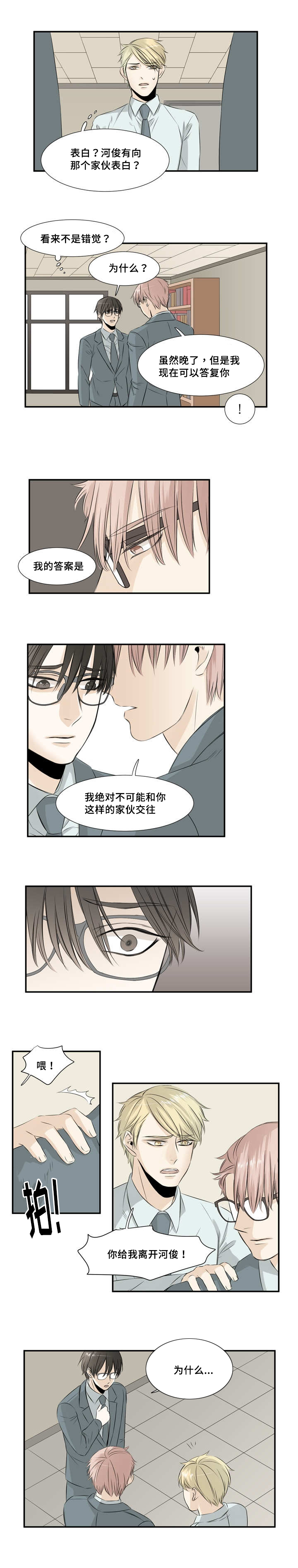 《这不是谣言》漫画最新章节第22话免费下拉式在线观看章节第【9】张图片