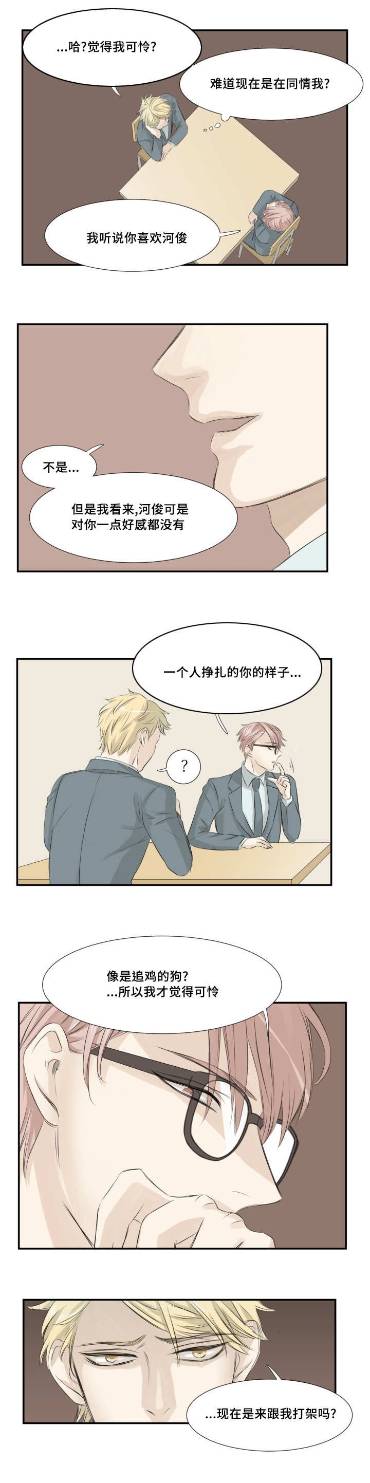 《这不是谣言》漫画最新章节第9话免费下拉式在线观看章节第【11】张图片