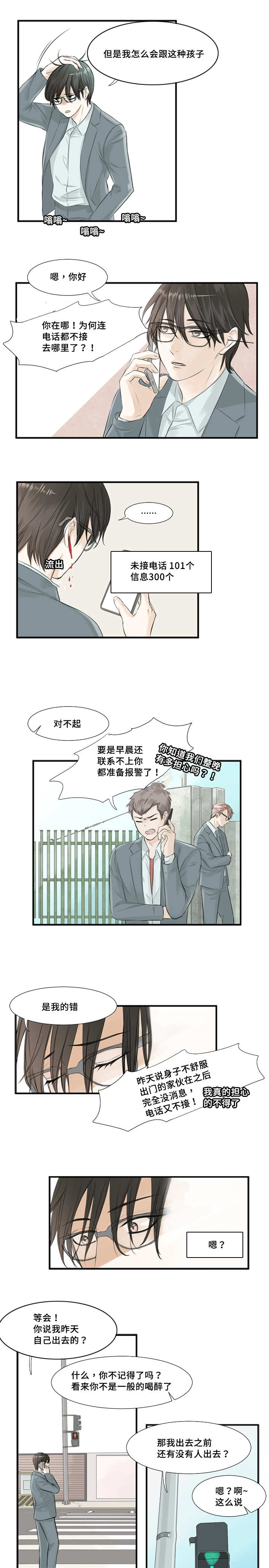 《这不是谣言》漫画最新章节第3话免费下拉式在线观看章节第【13】张图片