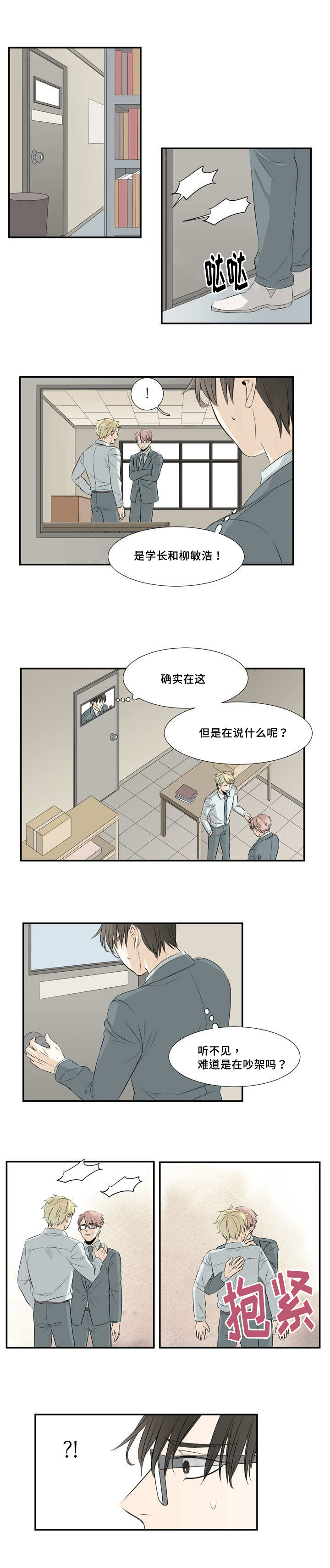 《这不是谣言》漫画最新章节第22话免费下拉式在线观看章节第【1】张图片