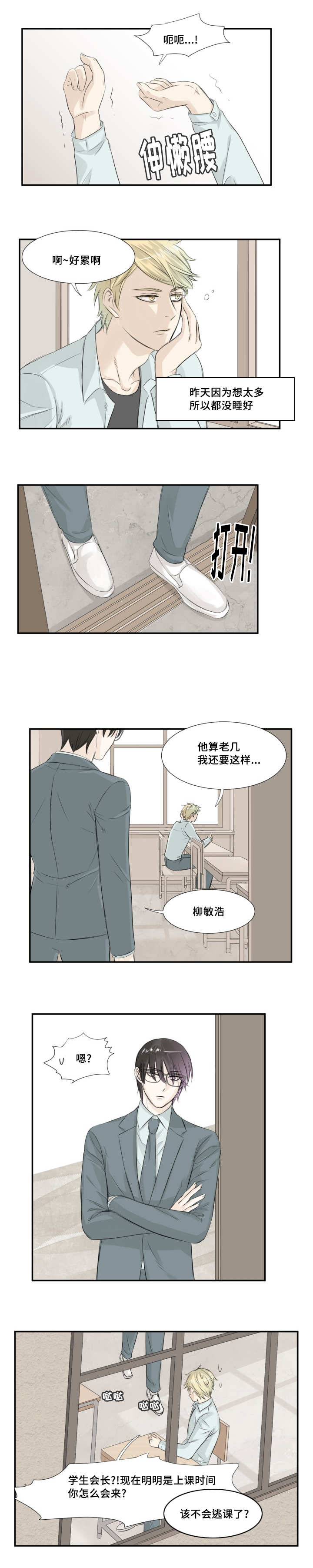 《这不是谣言》漫画最新章节第7话免费下拉式在线观看章节第【3】张图片