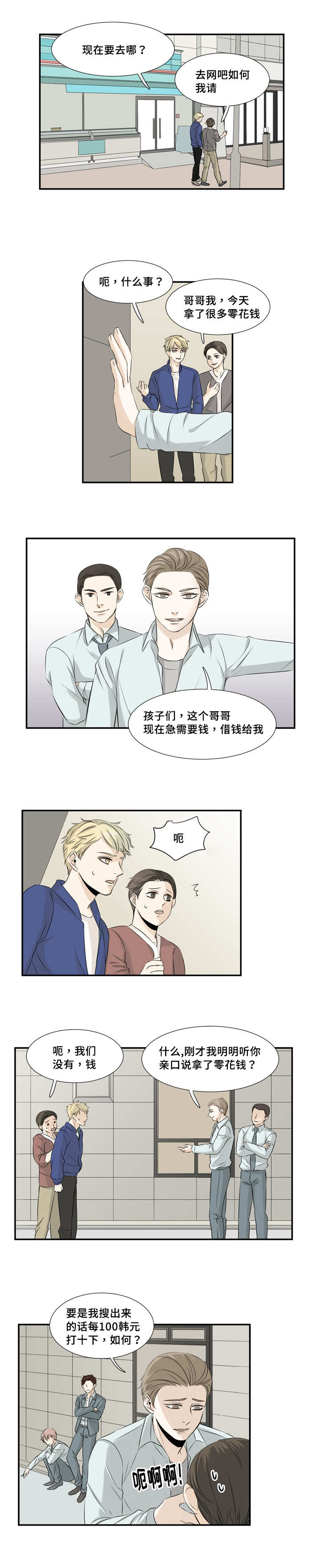 《这不是谣言》漫画最新章节第20话免费下拉式在线观看章节第【13】张图片